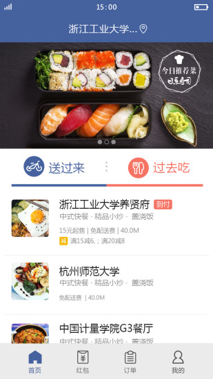 免費下載生活APP|超级食堂 app開箱文|APP開箱王