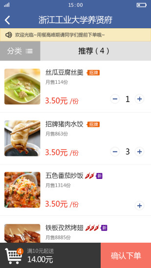 免費下載生活APP|超级食堂 app開箱文|APP開箱王