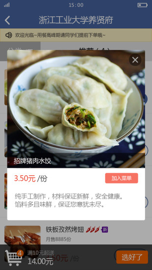 免費下載生活APP|超级食堂 app開箱文|APP開箱王