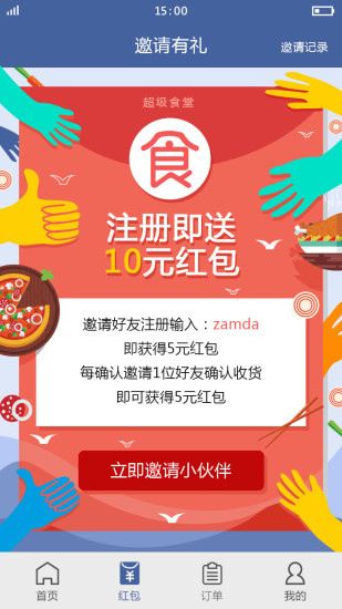 免費下載生活APP|超级食堂 app開箱文|APP開箱王