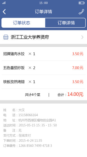 免費下載生活APP|超级食堂 app開箱文|APP開箱王