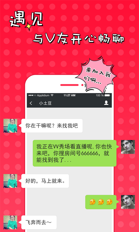 51VV 截图 2