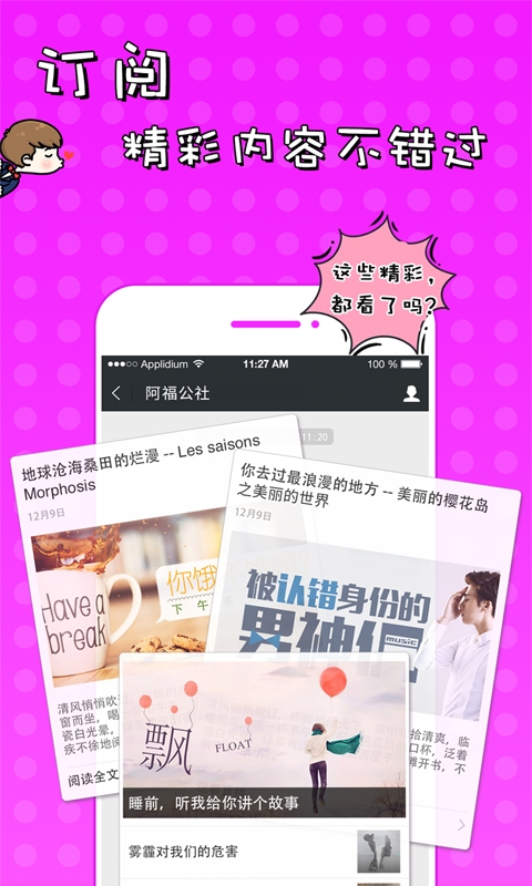 51VV 截图 5