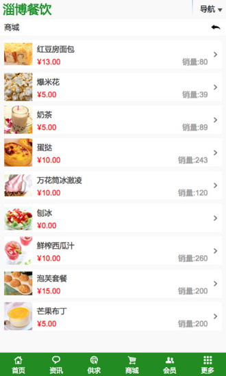 免費下載生活APP|淄博餐饮 app開箱文|APP開箱王