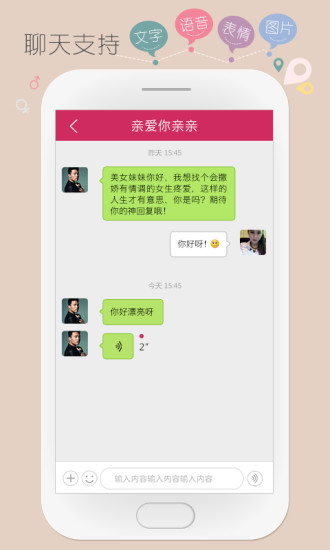 免費下載社交APP|同城约爱 app開箱文|APP開箱王