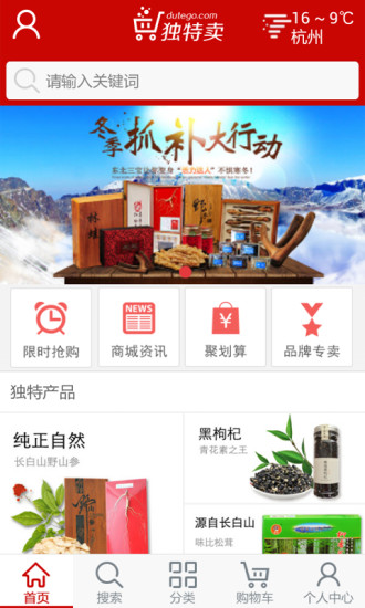 免費下載購物APP|独特卖 app開箱文|APP開箱王