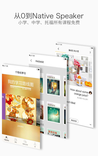 免費下載教育APP|盒子鱼英语 app開箱文|APP開箱王