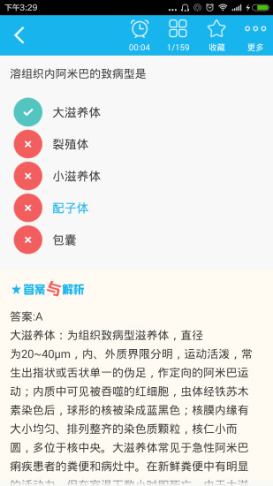 免費下載教育APP|传染病学高级职称总题库 app開箱文|APP開箱王