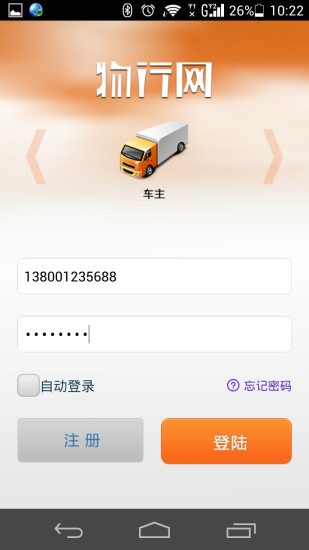 免費下載工具APP|物行网 app開箱文|APP開箱王