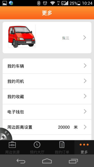 免費下載工具APP|物行网 app開箱文|APP開箱王