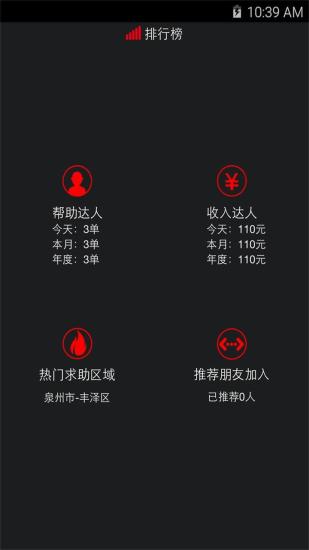 免費下載生活APP|近帮帮助端 app開箱文|APP開箱王