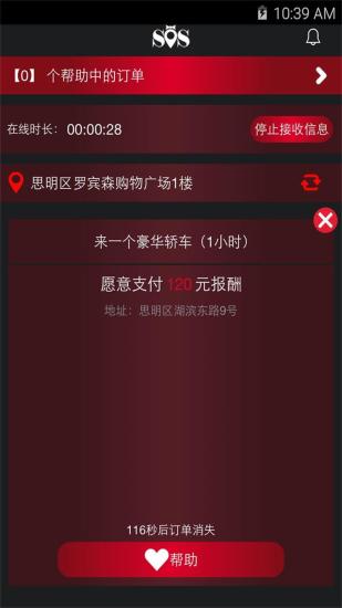 免費下載生活APP|近帮帮助端 app開箱文|APP開箱王