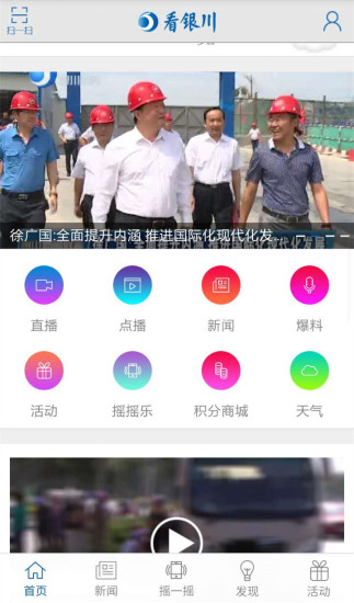 免費下載生活APP|看银川 app開箱文|APP開箱王