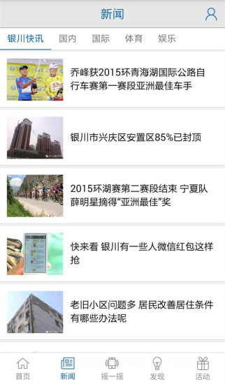 免費下載生活APP|看银川 app開箱文|APP開箱王