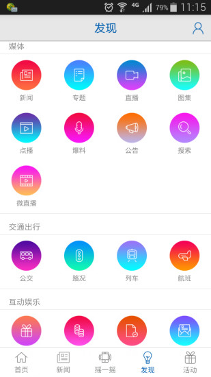 免費下載生活APP|看银川 app開箱文|APP開箱王