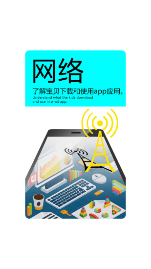 免費下載生活APP|babykey app開箱文|APP開箱王