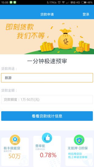 免費下載財經APP|乐融快乐贷 app開箱文|APP開箱王