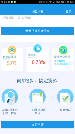 免費下載財經APP|乐融快乐贷 app開箱文|APP開箱王