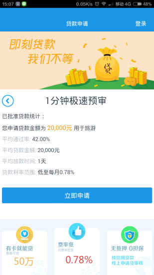 免費下載財經APP|乐融快乐贷 app開箱文|APP開箱王