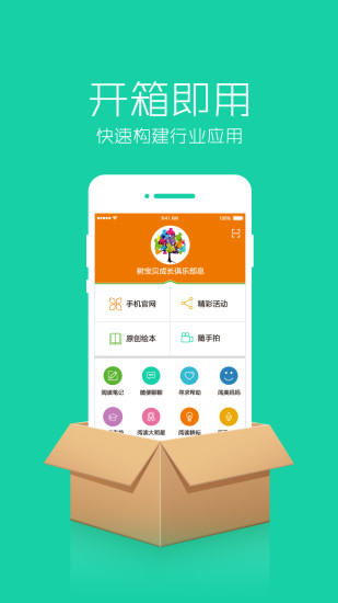 免費下載工具APP|社慧 app開箱文|APP開箱王