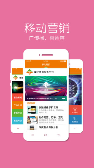 免費下載工具APP|社慧 app開箱文|APP開箱王