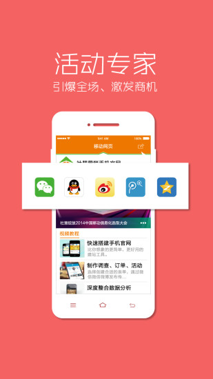 免費下載工具APP|社慧 app開箱文|APP開箱王