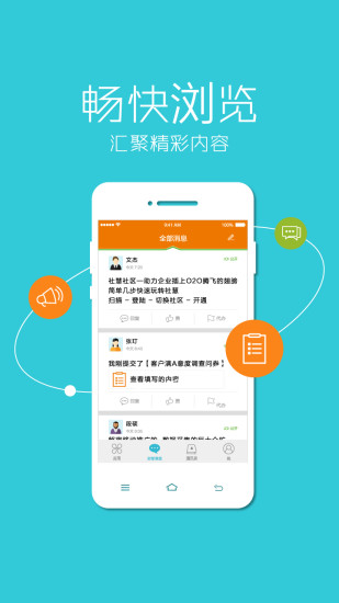 免費下載工具APP|社慧 app開箱文|APP開箱王