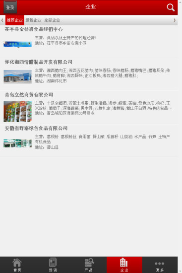 免費下載商業APP|中国野味网 app開箱文|APP開箱王