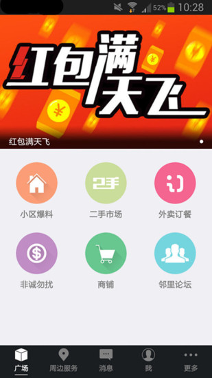 免費下載生活APP|燕郊生活圈 app開箱文|APP開箱王