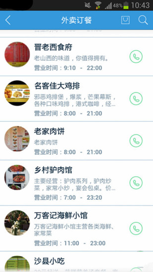 免費下載生活APP|燕郊生活圈 app開箱文|APP開箱王