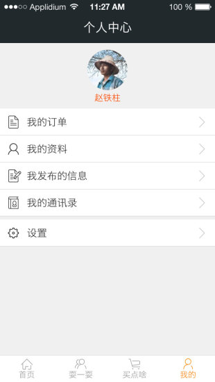 免費下載生活APP|汇邻 app開箱文|APP開箱王