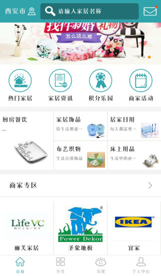 免費下載購物APP|中国家居 app開箱文|APP開箱王