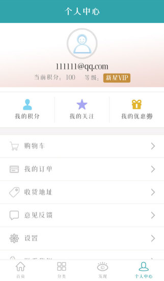 免費下載購物APP|中国家居 app開箱文|APP開箱王