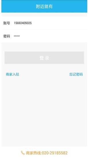 免費下載購物APP|附近就有商铺端 app開箱文|APP開箱王