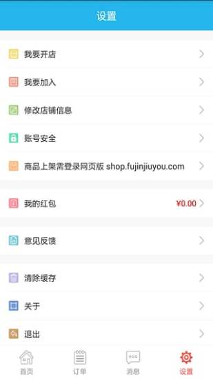 免費下載購物APP|附近就有商铺端 app開箱文|APP開箱王