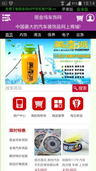 免費下載購物APP|丽金坞车饰网 app開箱文|APP開箱王