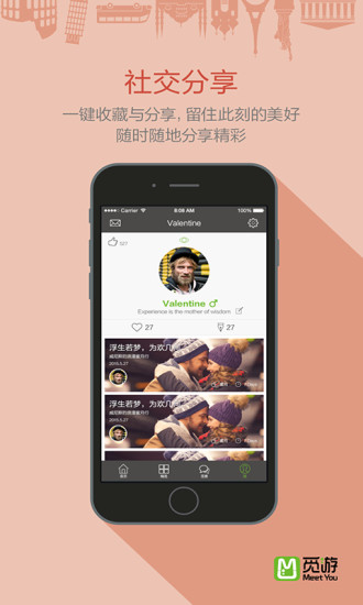 免費下載旅遊APP|觅游旅行 app開箱文|APP開箱王