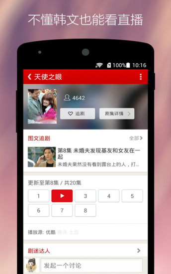 免費下載媒體與影片APP|火花电影电视剧 app開箱文|APP開箱王