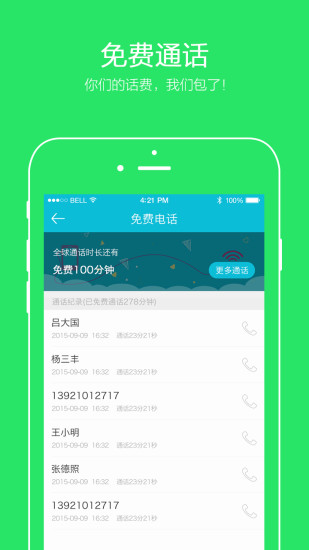 免費下載社交APP|工作派 app開箱文|APP開箱王