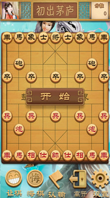 单机游戏美女象棋