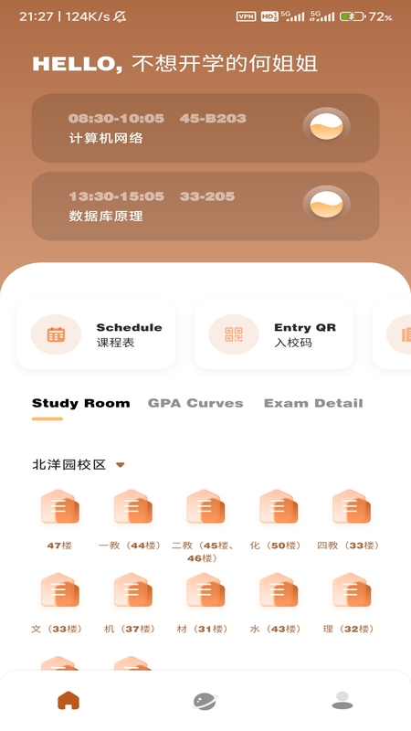 微北洋 截图 1