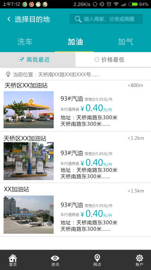 免費下載購物APP|车付通 app開箱文|APP開箱王