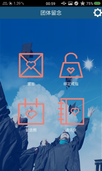 免費下載社交APP|NFC团体留念 app開箱文|APP開箱王