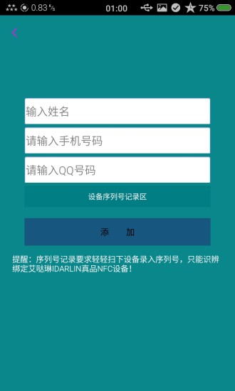 免費下載社交APP|NFC团体留念 app開箱文|APP開箱王