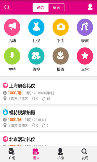 免費下載社交APP|美仓模特 app開箱文|APP開箱王