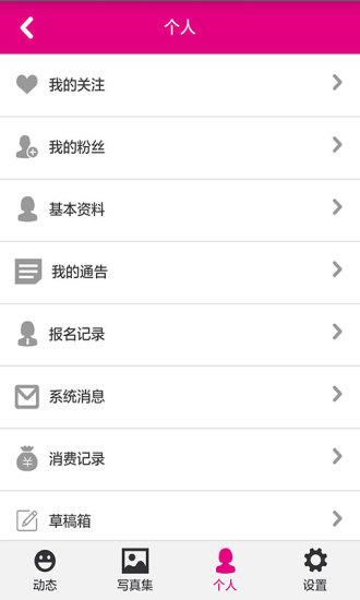 免費下載社交APP|美仓模特 app開箱文|APP開箱王