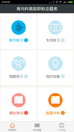 【免費益智APP】美女收集者|線上玩APP不花錢-硬是要APP