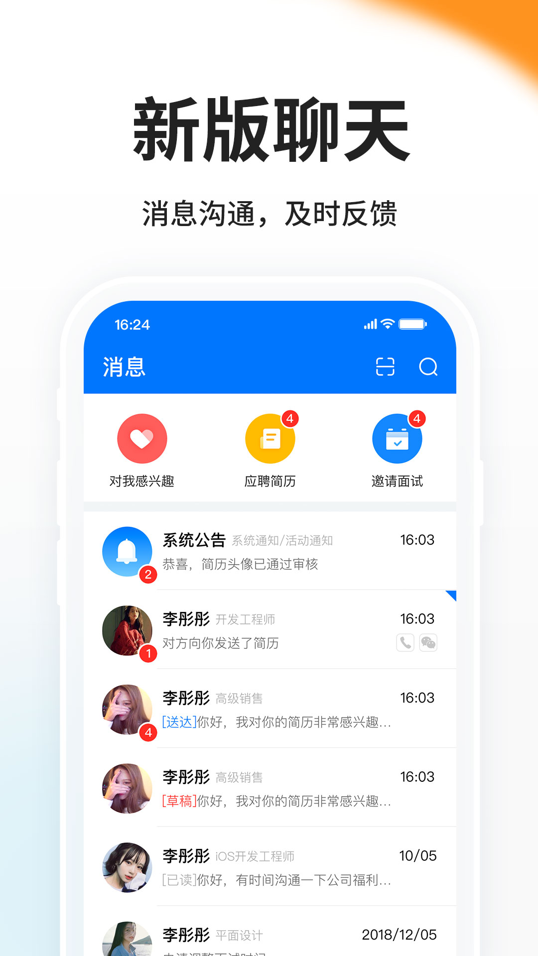 HR小助手 截图 2