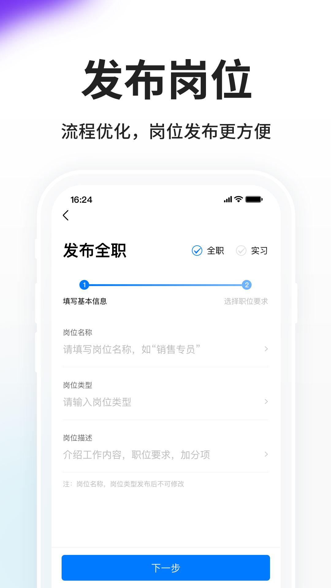 HR小助手 截图 3