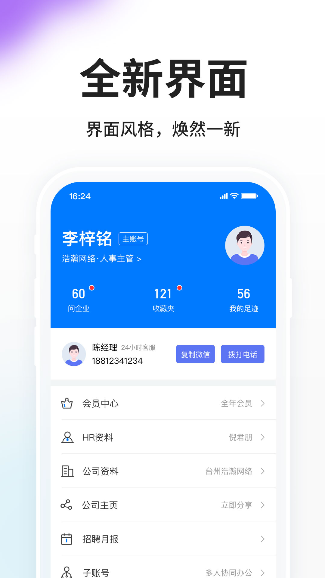 HR小助手 截图 5